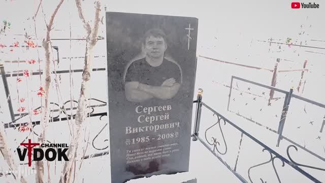 Зимнее кладбище г.Астаны. Сергей Сергееч Был найден смотреть онлайн