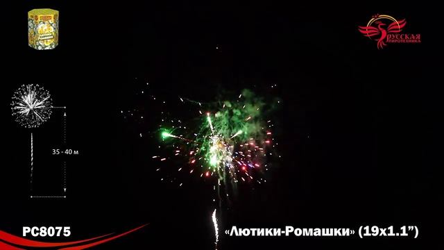 PC8075 смотреть онлайн