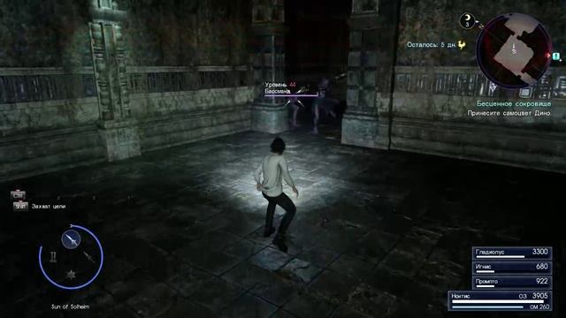 Final Fantasy XV Выпуск 23. Башня Кослмарка. Терпеть её не могу