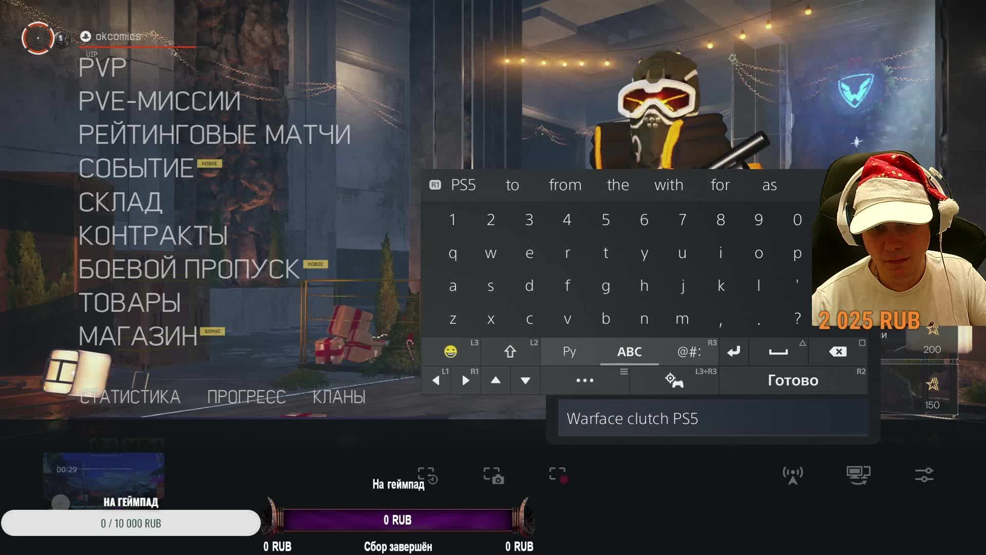 Warface смотреть онлайн