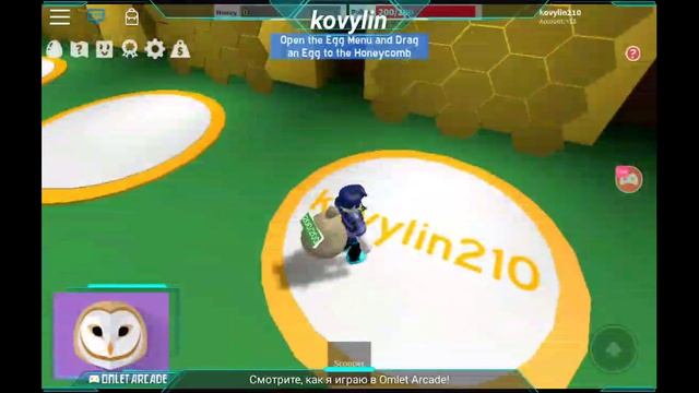 Смотрите мой стрим по ''roblox'' в "Omlet Arcade"! смотреть онлайн