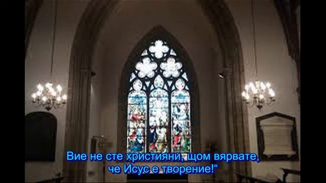 Какво ни казва Библията за Бога и творението - 6 от много (ПРЕЗЕНТАЦИЯ) смотреть онлайн