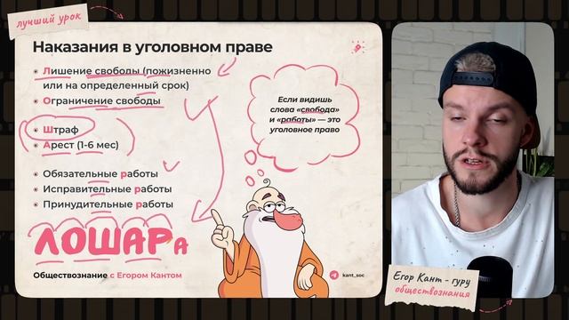 Лайфхак! Все виды наказаний для ОГЭ по обществознанию за 10 минут смотреть онлайн