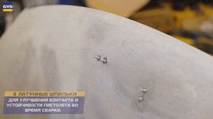 Споттер по алюминию GYSPOT ALU 66.