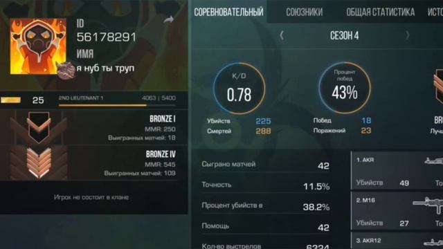 Разговор: Почему Standoff 2 лучшая игра шутера? (Супер Чебурек) смотреть онлайн