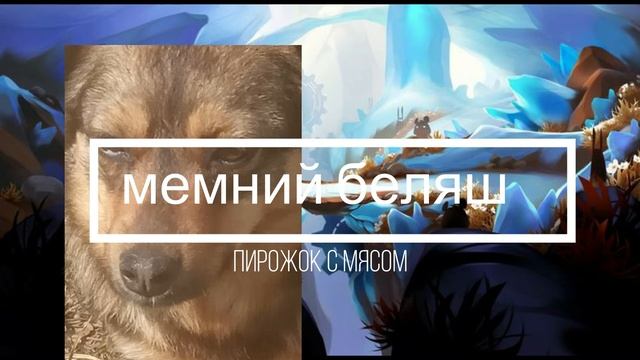 интрОЧКО+ мем АНДРЕЙ СЛАЗИЕТ смотреть онлайн