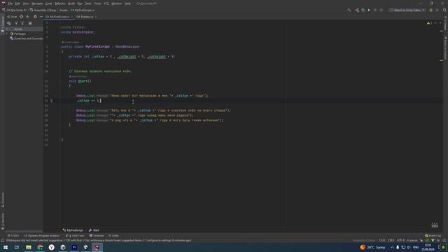 C# в Unity / #1 Переменные, Типы данных, Кэширование, int, float, bool, string, var смотреть онлайн