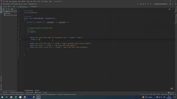 C# в Unity / #1 Переменные, Типы данных, Кэширование, int, float, bool, string, var
