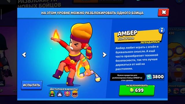 Новый боец Чак, Играю в Бравел Старс, делаю обзор на персонажей. смотреть онлайн