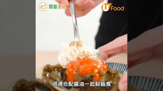 【UFood開箱】超級市場推韓國直送海鮮　多膏醬油蟹／肥美醬油蝦 смотреть онлайн