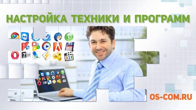 Интернет магазин OS-Com.ru смотреть онлайн