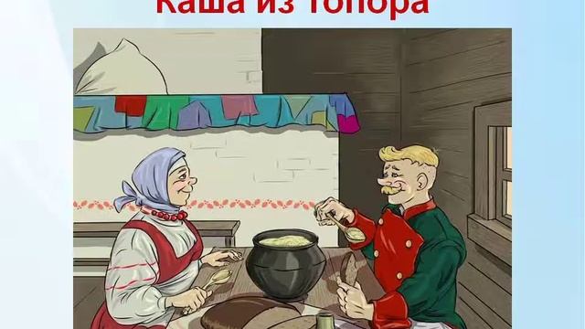 Каша из топора смотреть онлайн