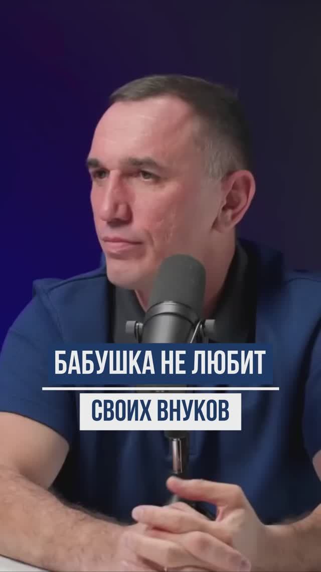 БАБУШКА НЕ ЛЮБИТ ВНУКОВ? Вот в чем причина! #дети #воспитаниедетей #психологияотношений смотреть онлайн