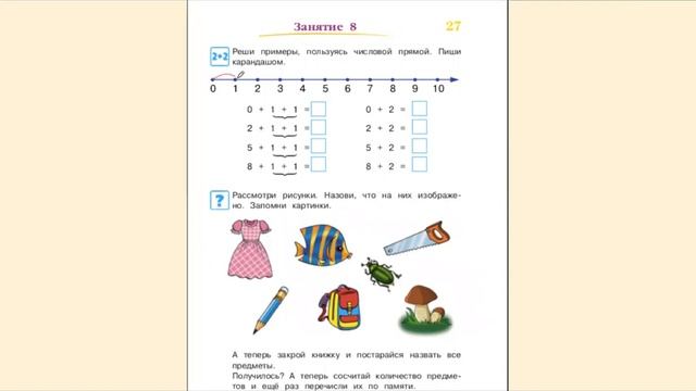2020.10.27 Студия раннего развития "Познавай-ка", "Развивай-ка" смотреть онлайн