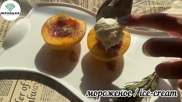 Персики на десерт / Peaches смотреть онлайн