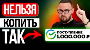 Научу за 21 минуту ✅ Как ЛЕГКО стать БОГАЧЕ 99% людей