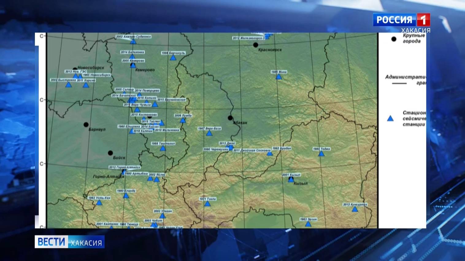 В Хакасии зафиксированы подземные толчки смотреть онлайн