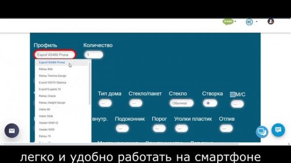 Windows - онлайн расчет НА АДРЕСЕ, светопрозрачных конструкций. Окна, балконные блоки, лоджии.