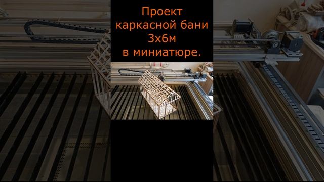 Проект каркасной бани 3х6м в миниатюре смотреть онлайн