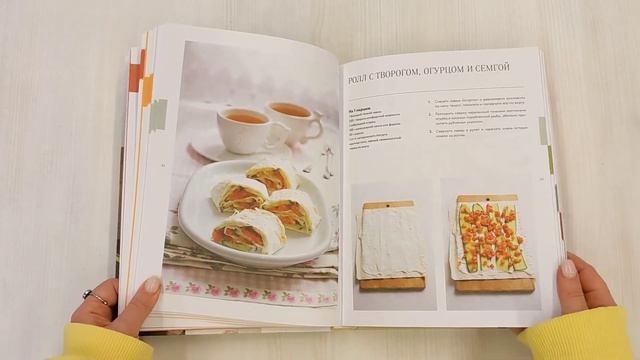 Большая кулинарная энциклопедия о вкусной и простой еде. Советы, техники и более 200 рецептов... смотреть онлайн