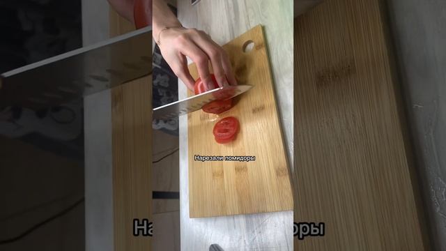 Самый простой рецепт⬇️😁 #shorts #mommy #рецепты #готовка #популярное смотреть онлайн