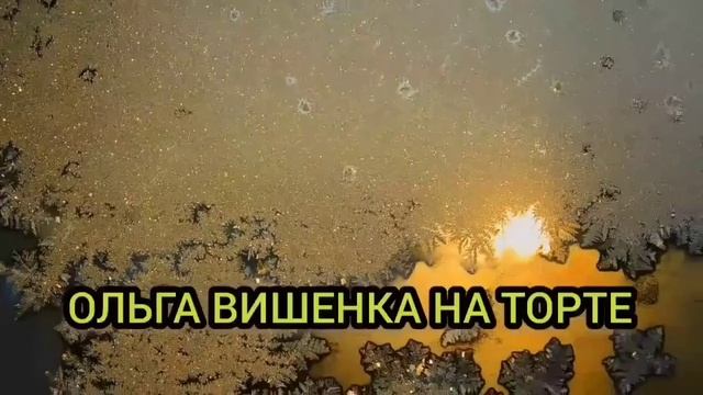 РОТ НЕ ПОРВИ, ПОЗОРНИЦА! ОЛЬГА УРАЛОЧКА LIVE. ОБЗОР. смотреть онлайн