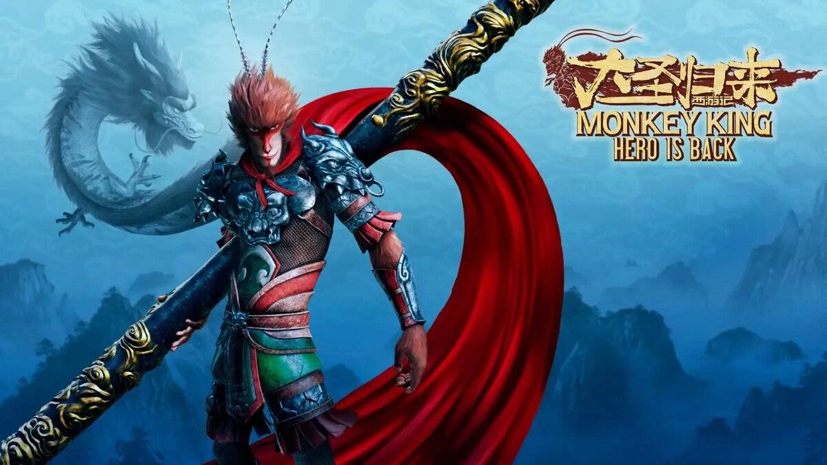 Король обезьян - Monkey King: Hero is back смотреть онлайн