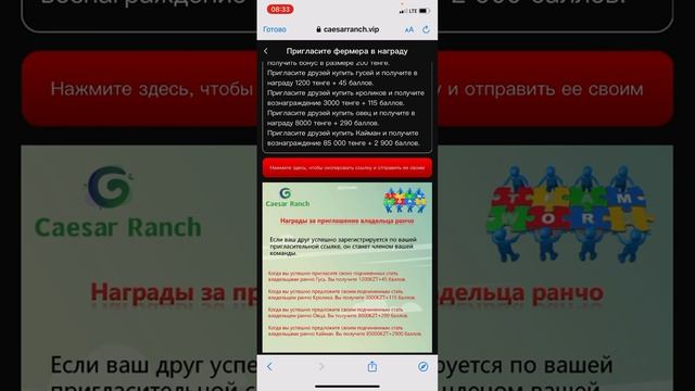 Caesar Ranch - Заработок без вложений !! Создай свою ферму! смотреть онлайн