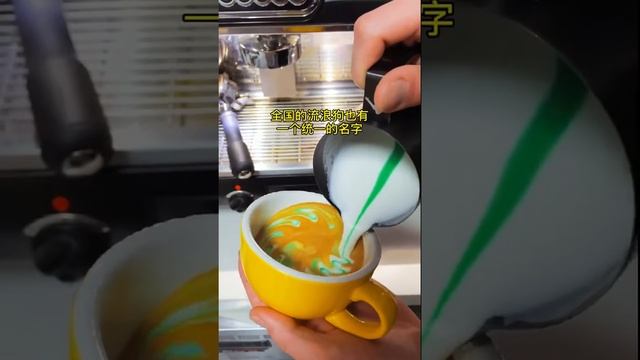 #Coffee # Кофе # Украшение # Короткое Как приготовить кофе | Современный кофе 2021 | Западный кофе смотреть онлайн