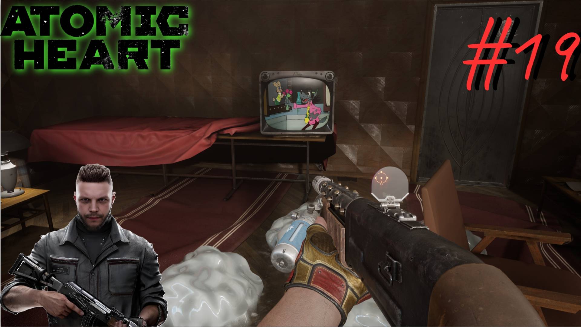 Полигон 10 ▶ Atomic Heart ▶ Прохождение #19 смотреть онлайн