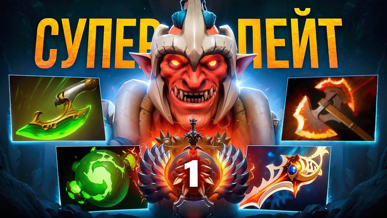 Аналитика ошибок - ТОП 1 мира на ТРОЛЛЕ 🔥 16.000 ммр супер лейт - Troll Dota 2 смотреть онлайн