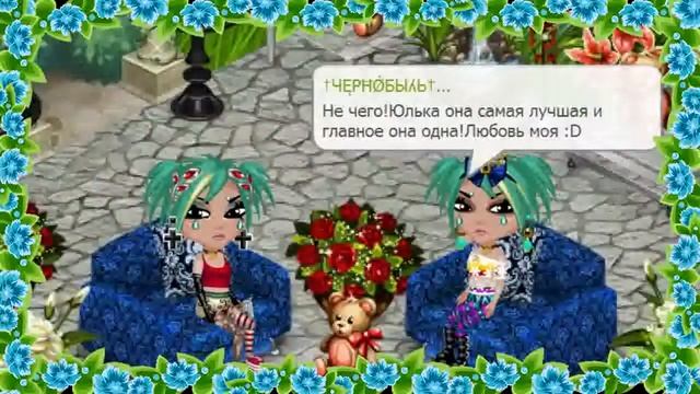 Аватария//TAG: Лучшие подруги//♥Я и Юля♥ смотреть онлайн