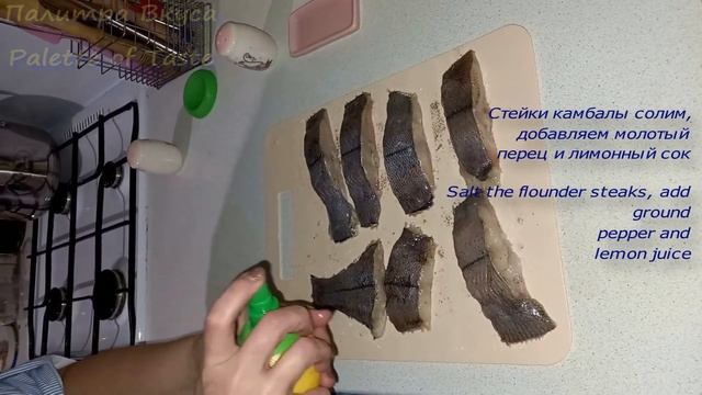 Рыба камбала жаренные стейки в панировке Flounder Fish Fried Breaded Steaks