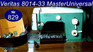 Как снять тягу с педали на ножном приводе и добраться к подшипникам. Veritas 8014 33. Видео № 829.