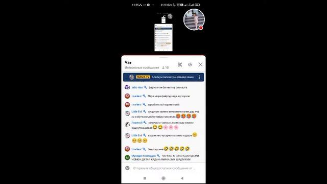 Эфири Чак Чак смотреть онлайн