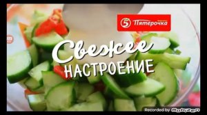 пятёрочка реклама 2018