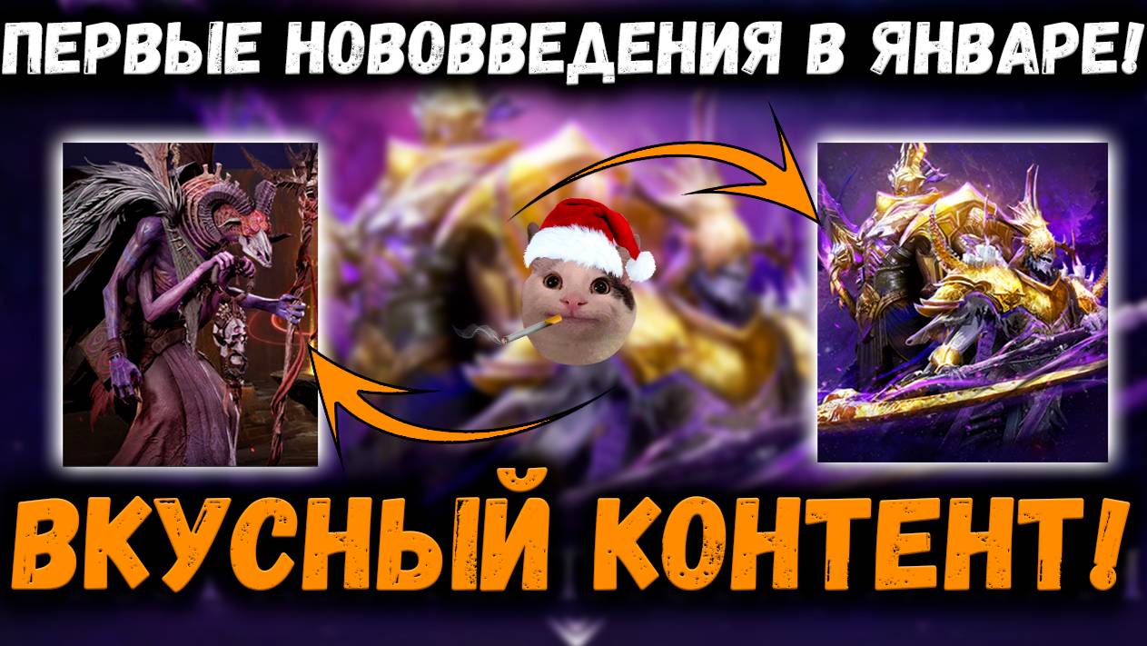 Вкусный Контент! Первые Апдейты на Глобале! Смотрим Вместе! | Watcher of Realms смотреть онлайн