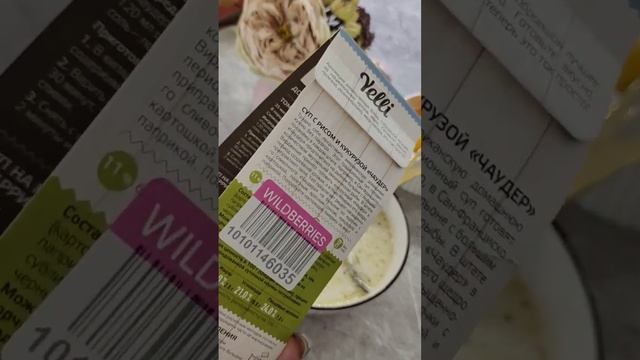 чаудер - один из любимых супов! очень быстро и просто! #моялюбовь #лето #счастье #простыерецепты смотреть онлайн