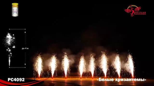 PC4092 смотреть онлайн