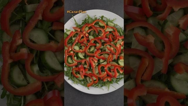 САЛАТ С МОЦАРЕЛЛОЙ И ПЕРЦЕМ РОМАНО смотреть онлайн