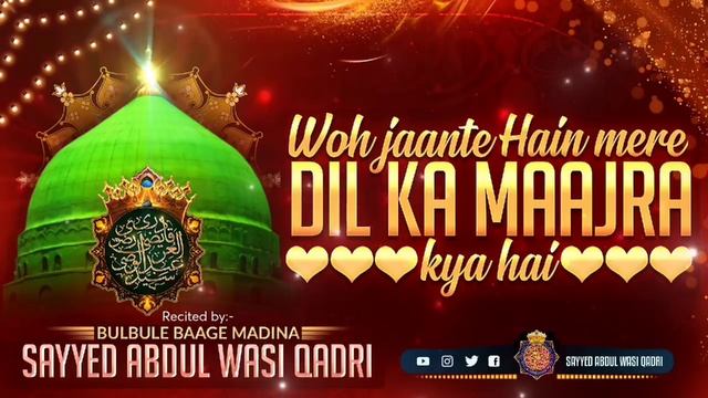 New Kalam 2023 | Woh Jaante Hain Mere Dil Ka Maajra Kya Hai | Sayyed Abdul Wasi Qadri смотреть онлайн