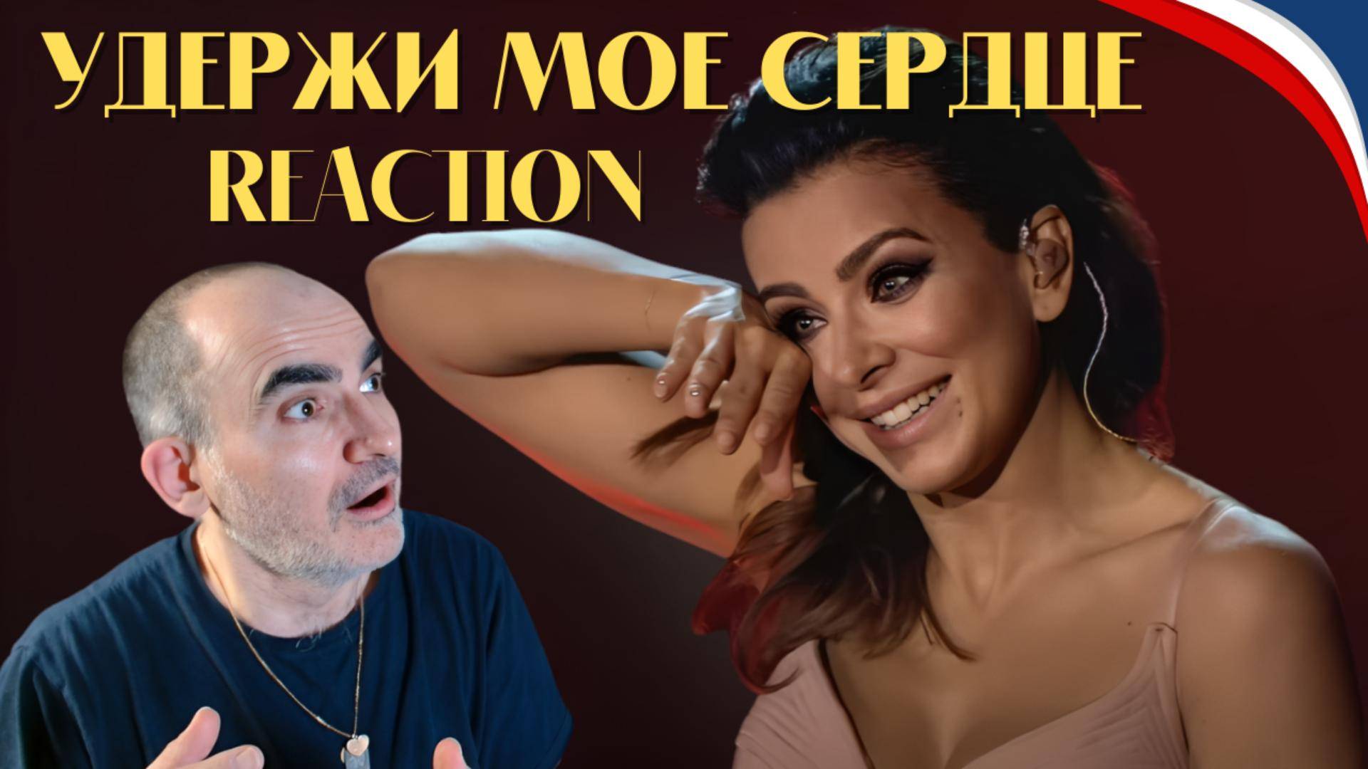 Ani Lorak ( Ани Лорак ) - Удержи мое сердце | Live DIVA 2019║ Réaction Française ! смотреть онлайн