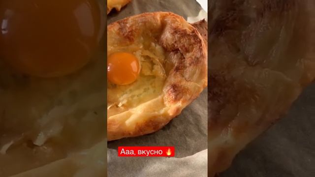 Готовим хачапури по Аджарски дома👍 #готовитьлегко смотреть онлайн