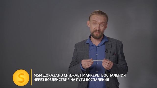 ☝ Метилсульфонилметан (MSM) / Дмитрий Алексеев PRO ❄ Siberian Wellness / Сибирское Здоровье #сера смотреть онлайн