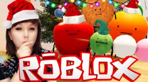 Новогодние продукты #1. Ищем новые скины. Секретная станция. Роблокс. Roblox. Secret staycation.