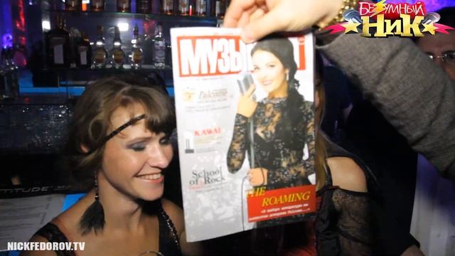 # 62 - Безумный НИК | группа РОУМИНГ | смотреть онлайн