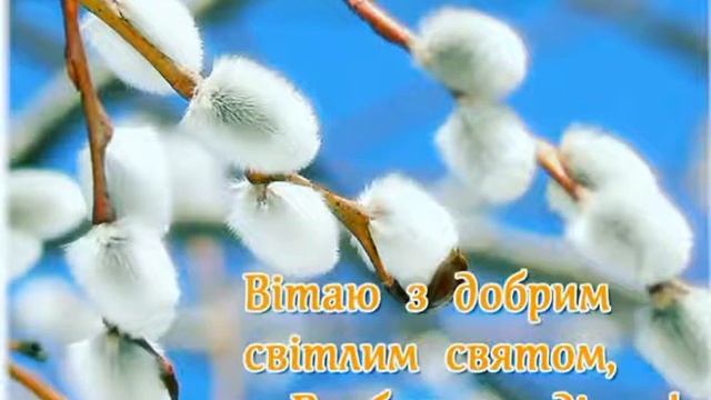Вербна Неділя смотреть онлайн