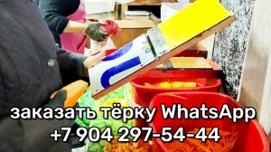 Тёрка для корейской моркови Чакари, Купить +79042975444