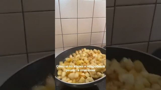 Рецепт жаренного картофеля с грибами в комментариях. #food #еда #cooking #рецепты #вкусно #грибы смотреть онлайн