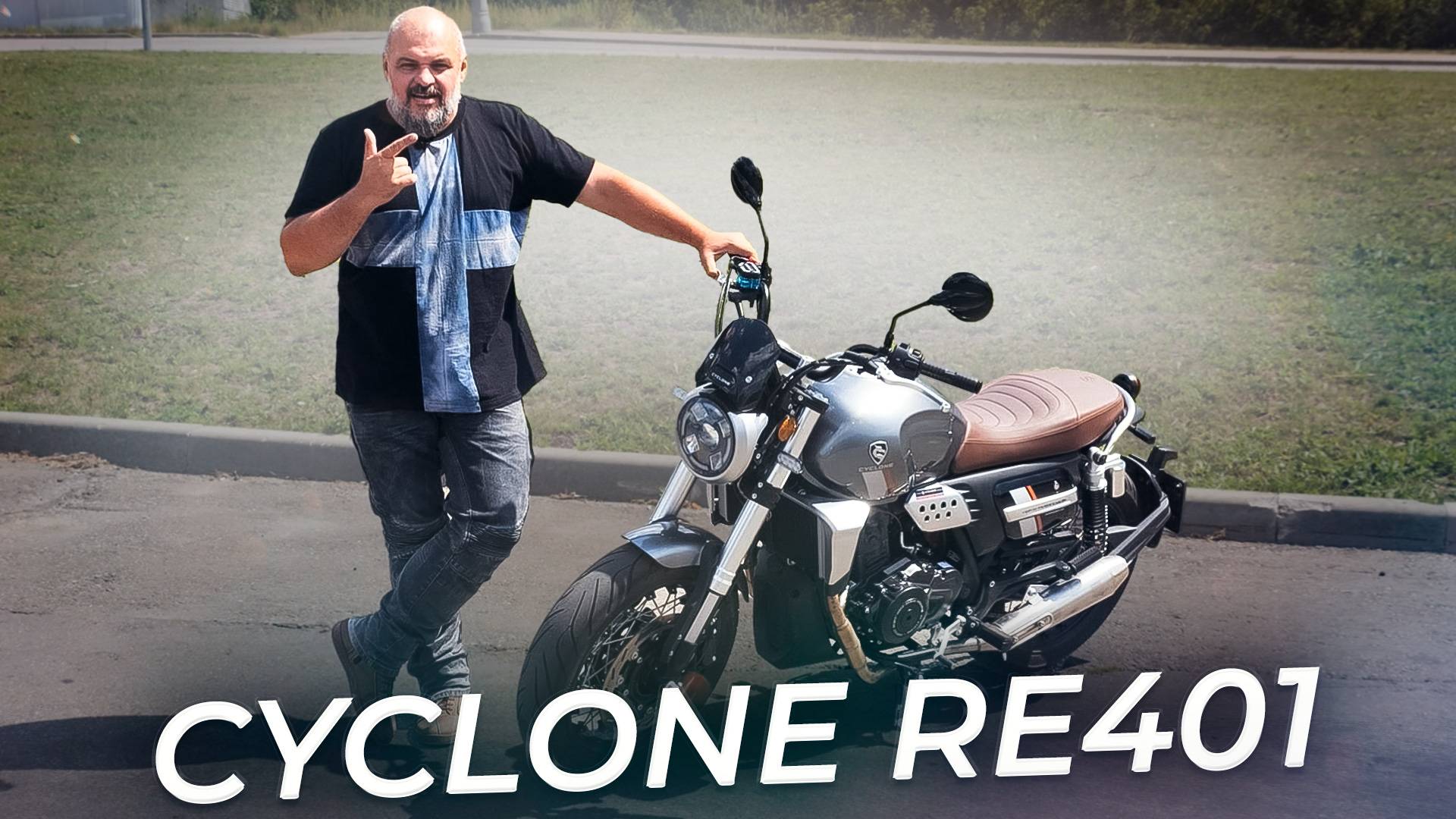 Ваш первый мотоцикл. Понятный и дружелюбный Cyclone RE401 | Два колеса смотреть онлайн